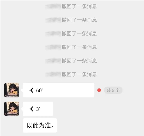 语音自己听一遍：微信揭秘原因九游会J9入口为啥总有人发完(图1)