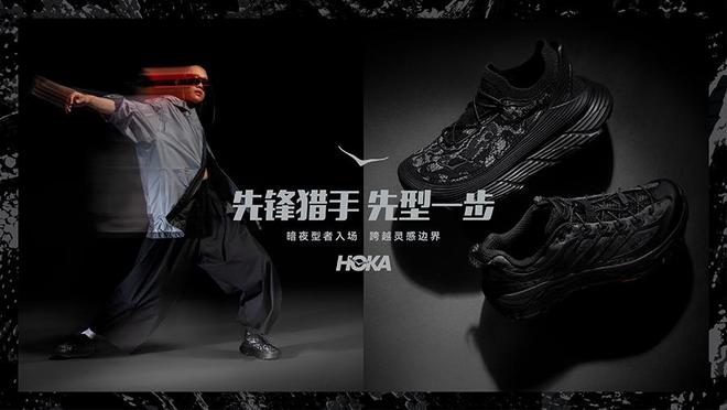 AHA 3 GTX、PUMFUTURE 8 足球鞋登场j9九游会网址是什么每周鞋报：HOKA 推出新一代 K(图7)