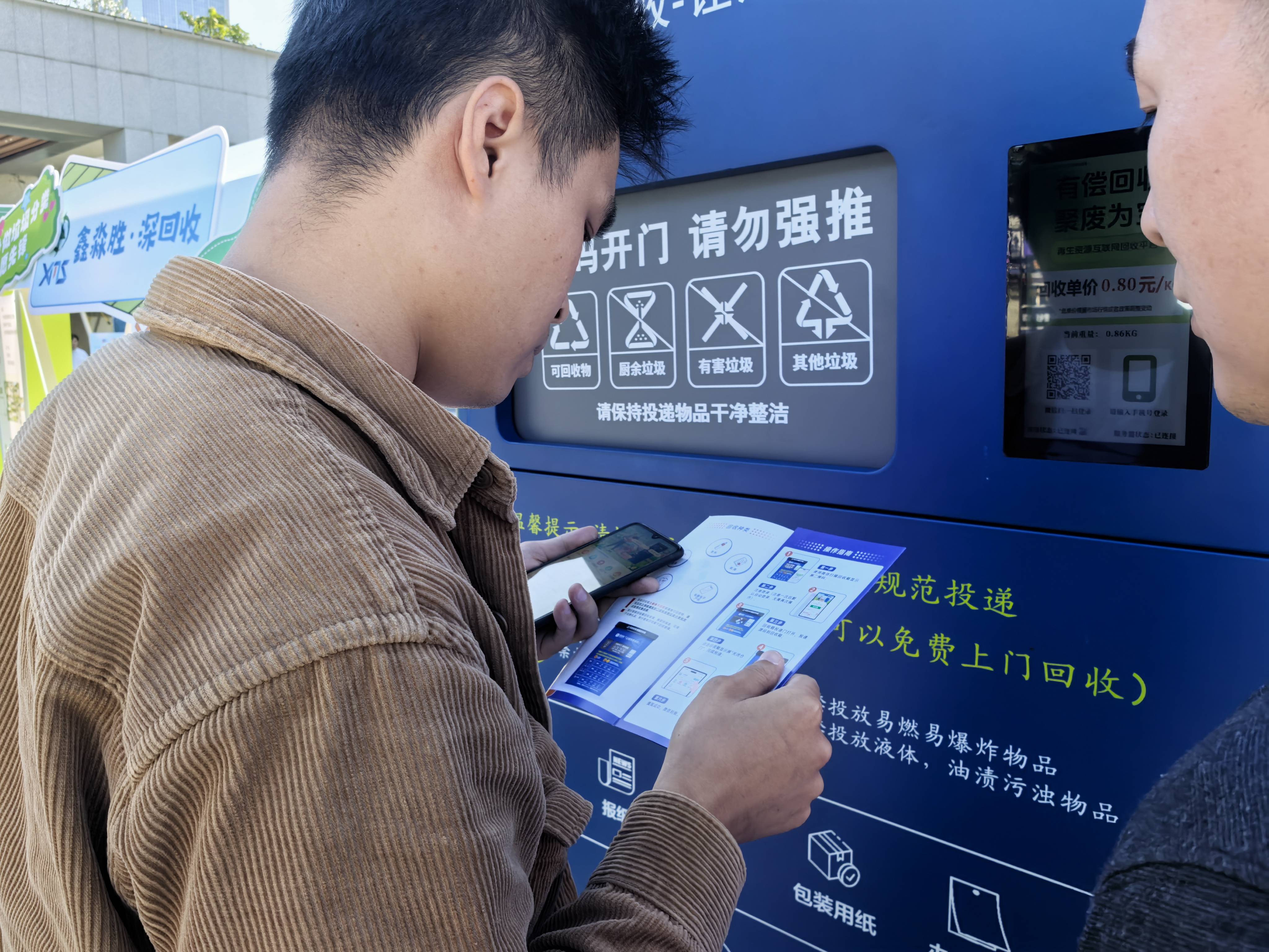 新模式深回收让老百姓实现“在家门口”赚钱J9国际集团当垃圾遇上科技催生再生回收(图6)