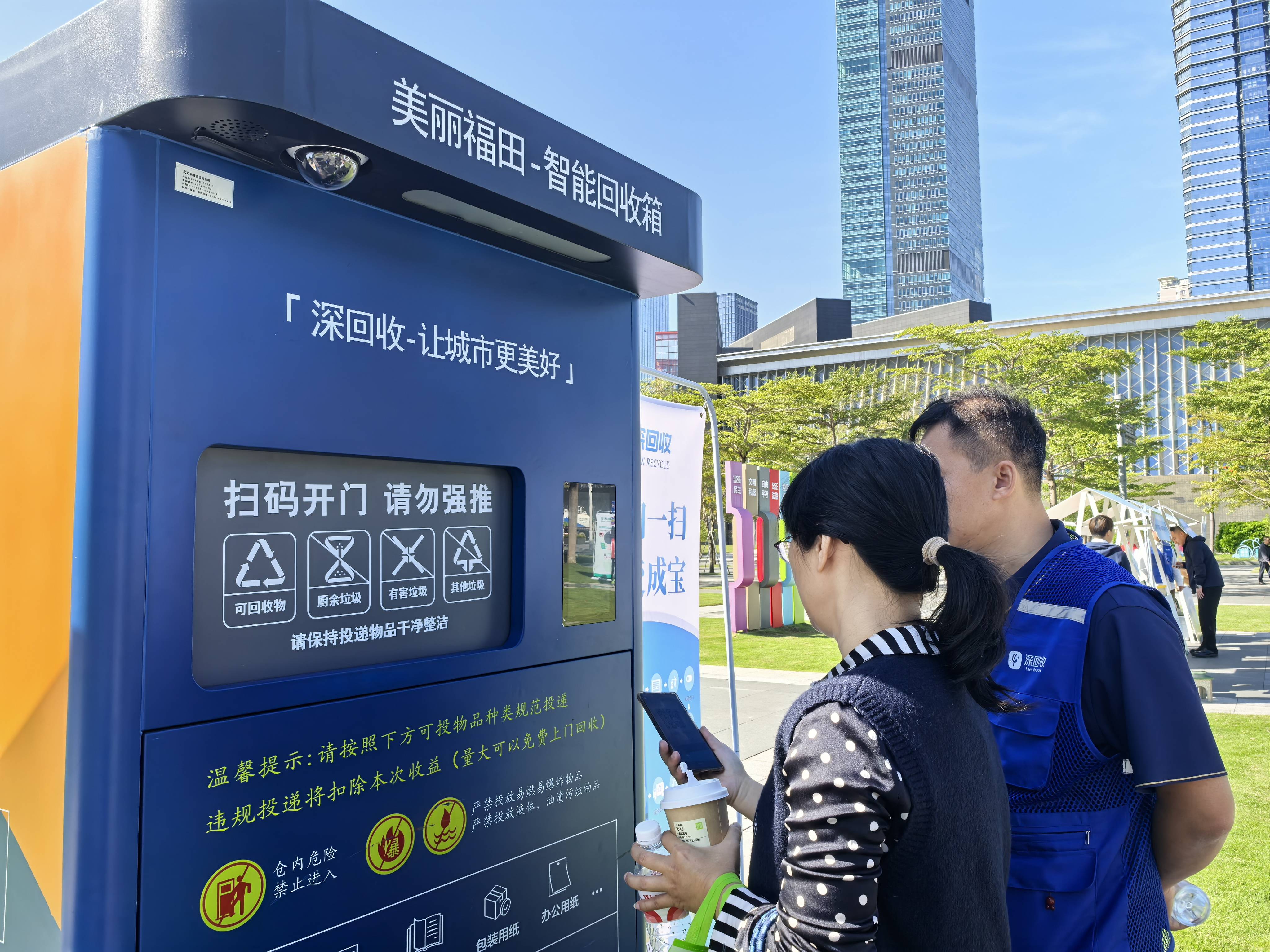新模式深回收让老百姓实现“在家门口”赚钱J9国际集团当垃圾遇上科技催生再生回收(图7)