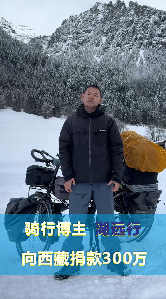 曝光捐款最多的企业和个人让人意外九游会网站西藏定日地震捐赠名单(图1)