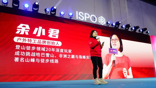 户外特工闪耀 ISPO BEIJING 2025j9九游会真人第一品牌创新引领“防滑山地鞋”品类(图2)