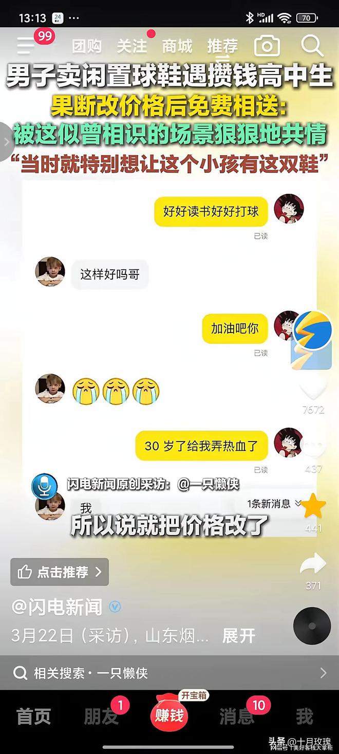 时候狠狠地拥抱了一下17岁的自己！j9九游真人游戏第一平台30岁的