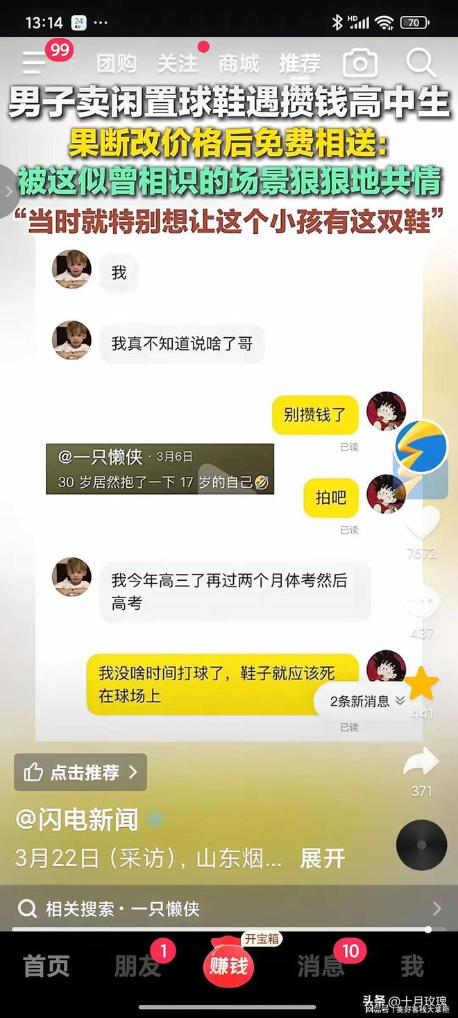 时候狠狠地拥抱了一下17岁的自己！j9九游真人游戏第一平台30岁的(图2)