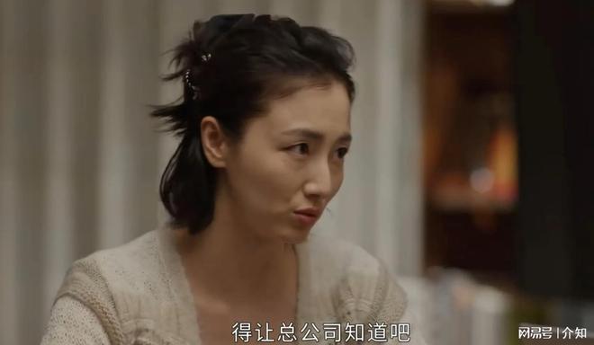 总出面！胡曼黎才知王春露是翻身的关键九游会网址是多少《蛮好的人生》直到金(图6)