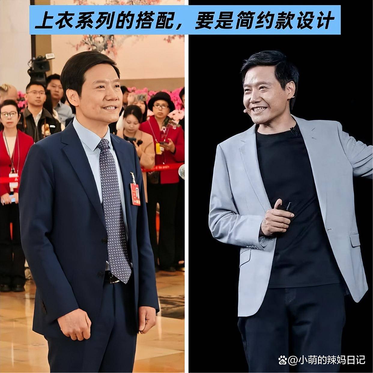 留寸头、T恤不塞裤腰55岁帅得不像话九游会网站雷军不愧“叔圈男神”：不(图3)