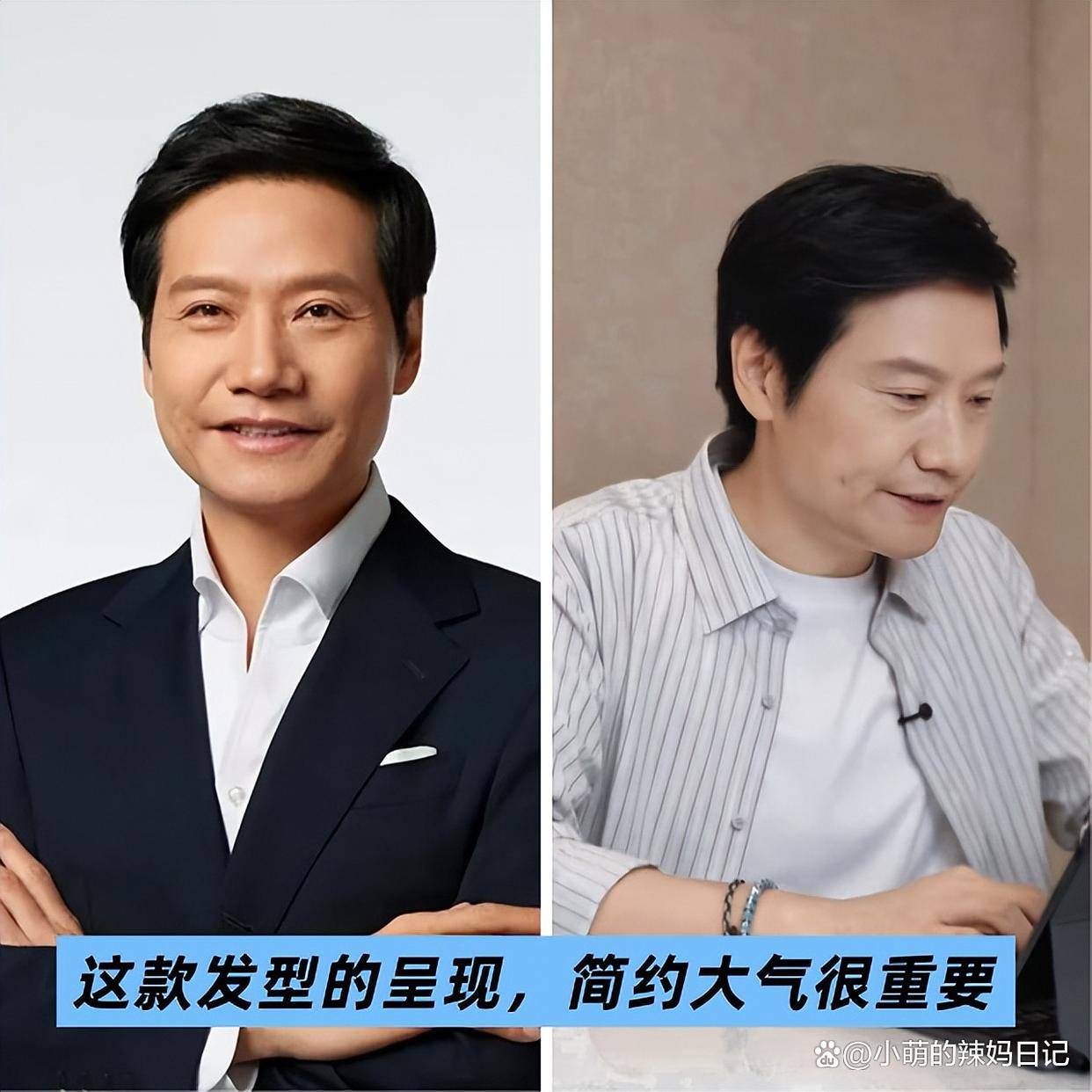 留寸头、T恤不塞裤腰55岁帅得不像话九游会网站雷军不愧“叔圈男神”：不(图6)