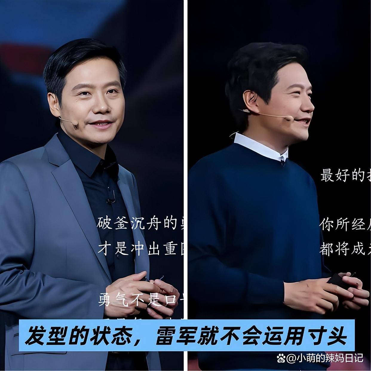 留寸头、T恤不塞裤腰55岁帅得不像话九游会网站雷军不愧“叔圈男神”：不(图11)